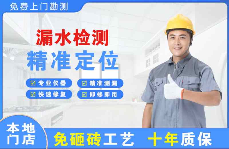 抚州漏水检测精准定位